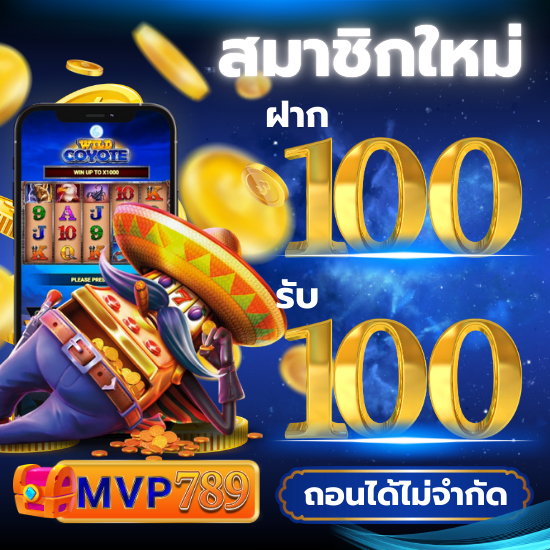 mvp789 สล็อตออนไลน์  นำเอาเกมสล็อตยอดนิยมของทุกค่ายมาเปิดให้คุณสามารถทดลองเล่นก่อน ความพิเศษสุดท้ายที่ทาง คาสิโนออนไลน์ นำมามอบให้กับทุกท่าน 